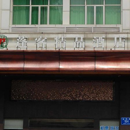 Pengker Deluxe Collection Hotel Shenzhen Zewnętrze zdjęcie